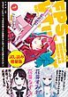 『FPSゲームのコーチを引き受けたら依頼主が人気VTuberの美少女だった』の表紙