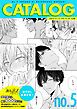 『ナンバーナイン創作BL大豊作まつりCATALOG vol.5』の表紙