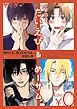 『【無料】よりぬきたいえび＆めーサム -鯛代くん、君ってやつは。お試し版-』の表紙
