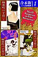 『極楽町一丁目《合本版》』の表紙