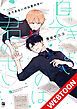 『息できないのは君のせい』の表紙