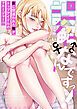 『誤解なんですっ！女に間違われた俺がトップアイドルのマネージャー！？』の表紙