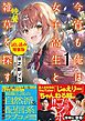『今宵も俺は女子高生と雑草（晩餐）を探す』の表紙