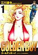 『GOLDEN BOY 愛蔵版』の表紙