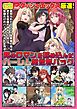 『ダッシュエックスコミックス 試し読みパック』の表紙
