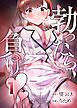 『TTM(たったら負け)【分冊版】』の表紙