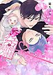 『エロ神様のえろ結び【電子限定おまけ付き】』の表紙