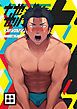 『大なり小なり』の表紙