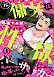 『元傭兵は性欲バーサーカー～経験値ゼロの僕は攻め落とされてしまうのか！？』の表紙