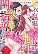 『エロ小説家がモブ貴族に転生したら推し皇帝陛下の閨指導を任されました。極上エッチが凄すぎる！！』の表紙