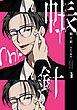 『帳と針【電子単行本】』の表紙
