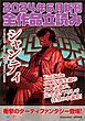 『GA文庫＆GAノベル2024年6月の新刊 全作品立読み（合本版）』の表紙