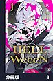 『HELLWeeeN【分冊版】』の表紙