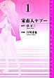 『家畜人ヤプー 愛蔵版』の表紙