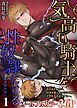 『気高い騎士を性奴隷にする（棒消し版）』の表紙