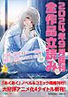 『GA文庫＆GAノベル2024年9月の新刊 全作品立読み（合本版）』の表紙