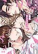『溺愛サンドイッチ【電子限定おまけ付き】』の表紙