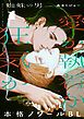 『蜘蛛の男』の表紙