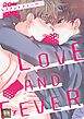 『LOVE AND FEVER【タテヨミ】』の表紙