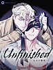 『Unfinished ~未完の関係~』の表紙