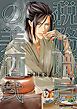 『税務職員の美酒（うまざけ）』の表紙