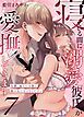 『寝ている間に溺愛彼氏が愛撫してきます【分冊版】』の表紙