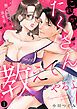 『これからたくさん教えてやるよ~酔った部長は溺愛系狼~【単話】』の表紙