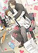 『篠原先生は絶対にオチない』の表紙