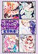 『旦那様の重すぎる愛から逃げられません!?【電子限定版】』の表紙