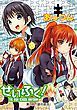 『「せいふく！」シリーズ』の表紙