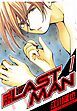 『ラストマン 愛蔵版』の表紙