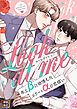 『Look at me.~年上βに欲情したエリートαの恋煩い【タテヨミ】』の表紙