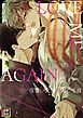 『LOVE ME AGAIN~甘い復讐は記憶の向こう側~』の表紙