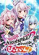 『HIGHSPEED Étoile ぴっといん♪【タテヨミ】』の表紙
