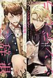 『そのシンデレラストーリー、謹んでご辞退申し上げます』の表紙