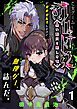 『乙女ゲーム「クロ†ドラ ―黒い聖女と悪しき竜―」に異世界転生したけど無理ゲー、詰んだ。』の表紙