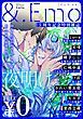 『＆.Emo5周年記念特別雑誌 -夜明け-』の表紙