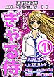『ぎゃる侍<新装版>・末松正博コレクション11』の表紙