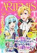 『ARTEMIS by sirius』の表紙