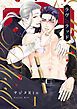 『ラヴbラッド』の表紙