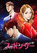 『スポンサー【タテヨミ】』の表紙