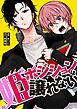 『姫ポジションは譲れない』の表紙