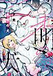 『【全年齢版】未明の犬【タテヨミ】』の表紙