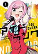 『アイドランク』の表紙