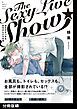 『The Sexy Live Show-憧れのえっちなお兄さんと5日間-【分冊版】』の表紙
