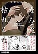 『なみだ枯れるな【分冊版】』の表紙