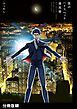 『僕のハイスペック彼氏様【分冊版】』の表紙