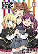 『ビビッドアーミー』の表紙