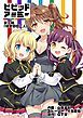 『ビビッドアーミー（単話版）』の表紙