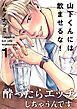 『山下くんには飲ませるな!』の表紙